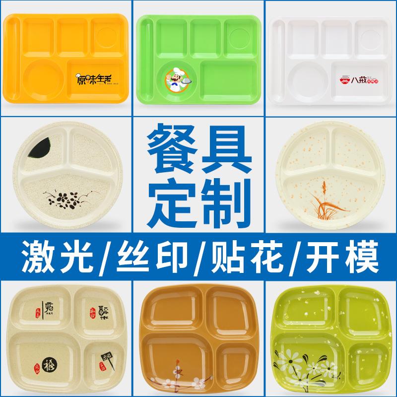 密胺餐商FKS具用长塑料托盘方形仿瓷快盘子饭盘火锅自助菜盘可餐