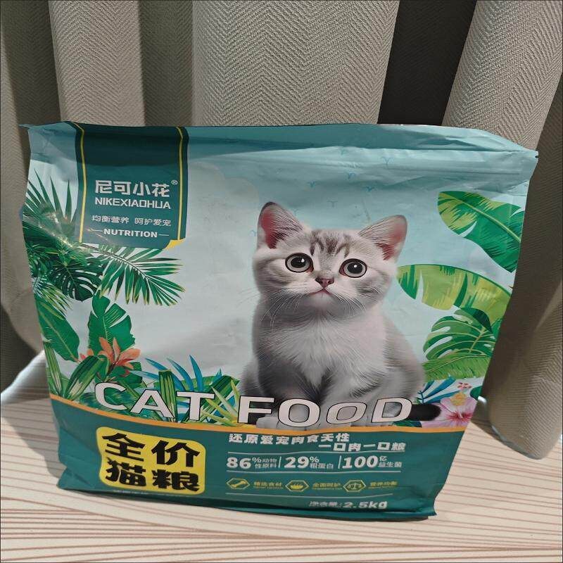 尼可小花冻干多拼鱼肉味猫粮美毛靓毛无谷成猫幼猫全阶段猫粮