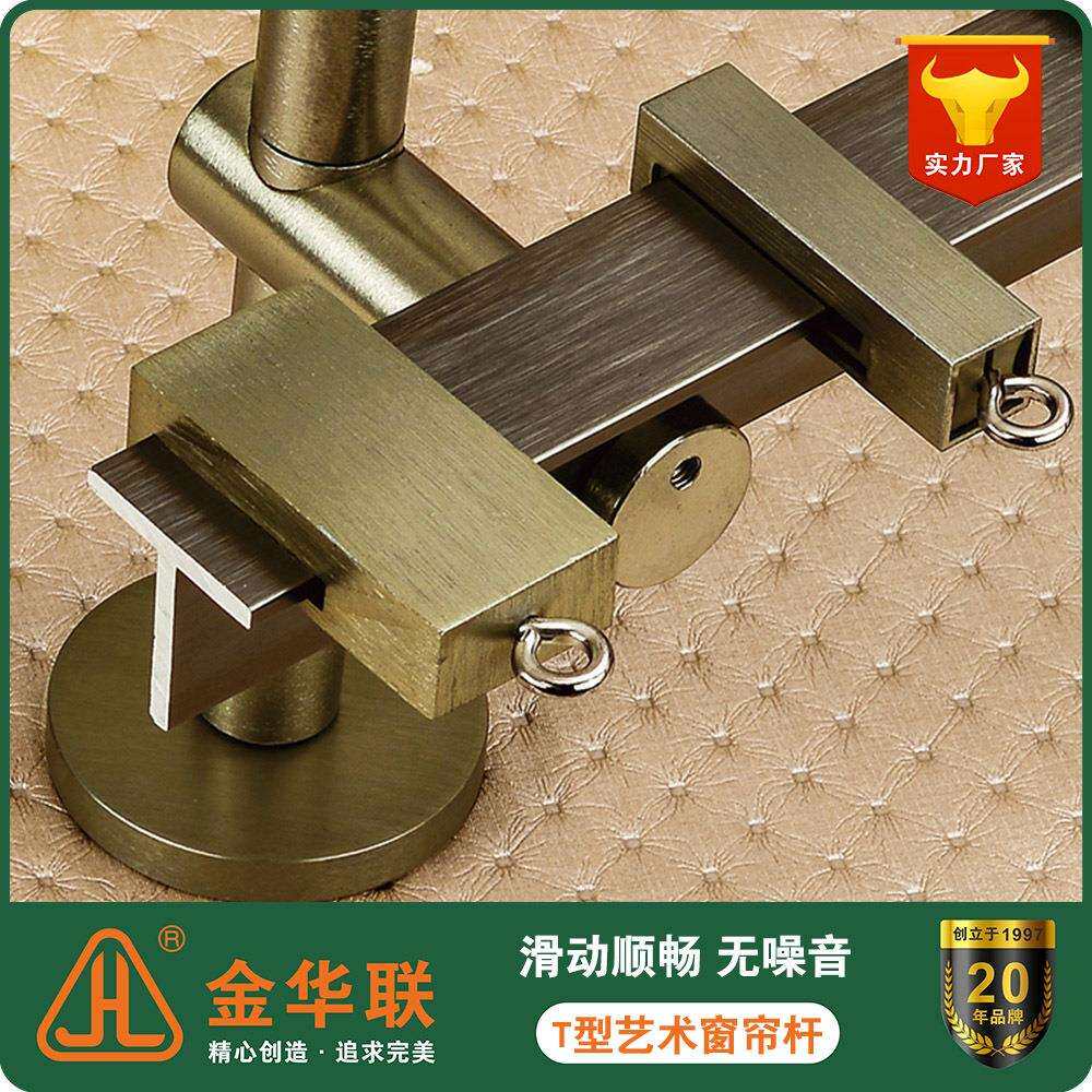 金华联罗马杆悬挂式直轨窗帘杆T字型铝合金单双轨道静音滑轮加厚