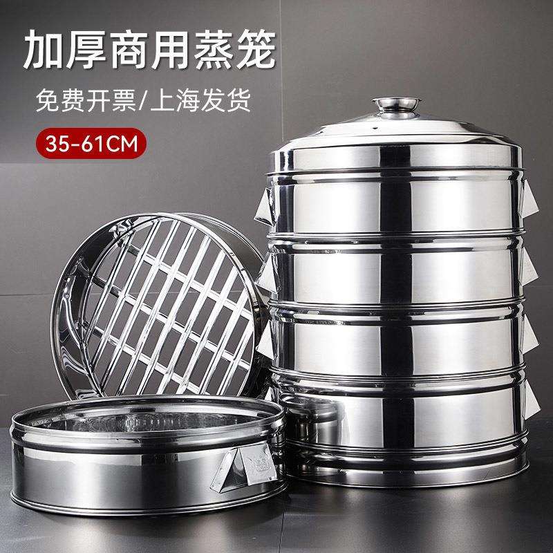加厚不锈钢蒸笼多层地锅大蒸笼柴火灶蒸格蒸包子馒头笼屉商用蒸笼