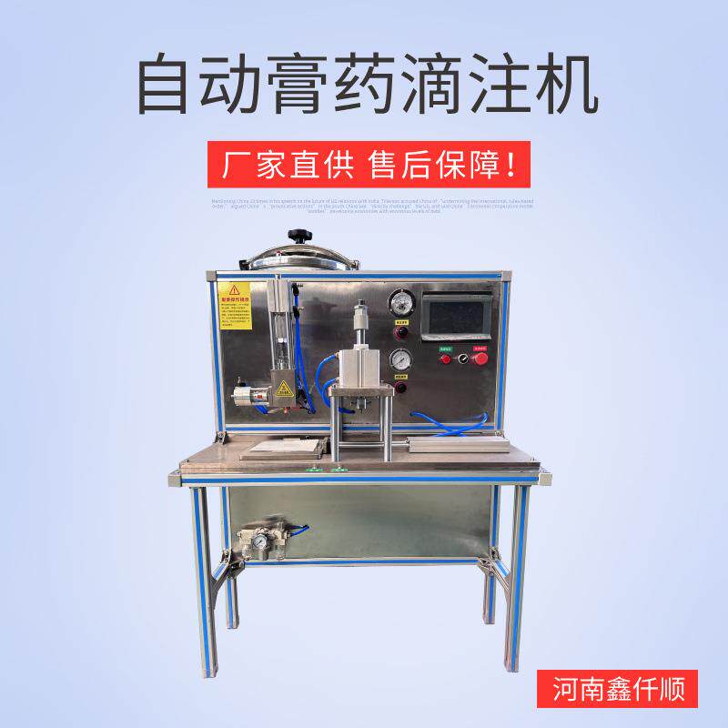 小型自动膏药机中医院诊所温做老黑膏贴的机器滴注成型机颈椎肩贴