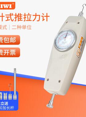 思为指针式推拉力计NK-100至500N测力计牛顿和公斤双单位表盘