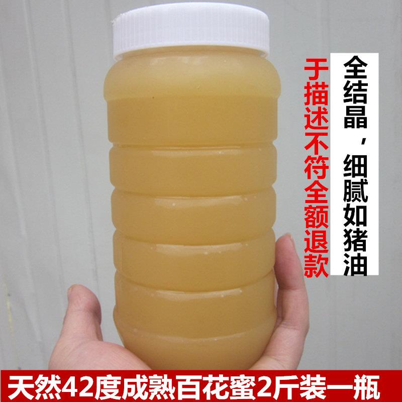 2025年纯正封盖成熟蜜百花蜜天然原生态自产结晶土蜂蜜孕妇儿童