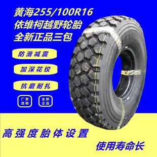 265 37x12.5R16.5 11R18 东风越野轮胎255 12.5R20 100R16