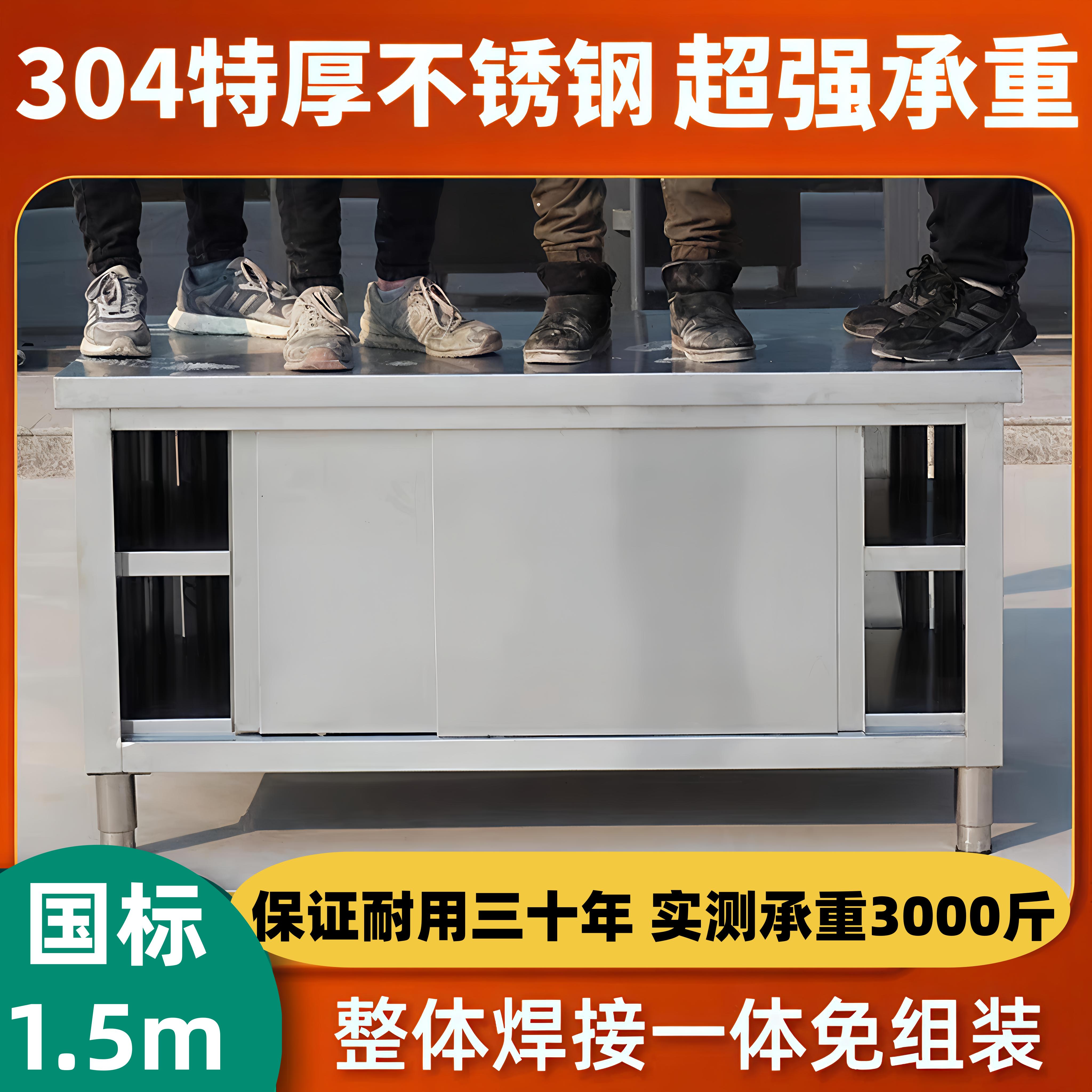 特厚304不锈钢拉门工作台家用厨房操作台拉门打荷台桌子整体焊接
