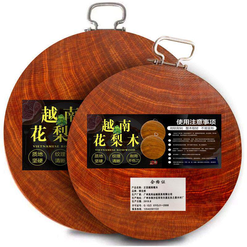 黄花梨木砧板正宗花梨木菜板实木抗菌防霉家用铁木砧板整木商用加