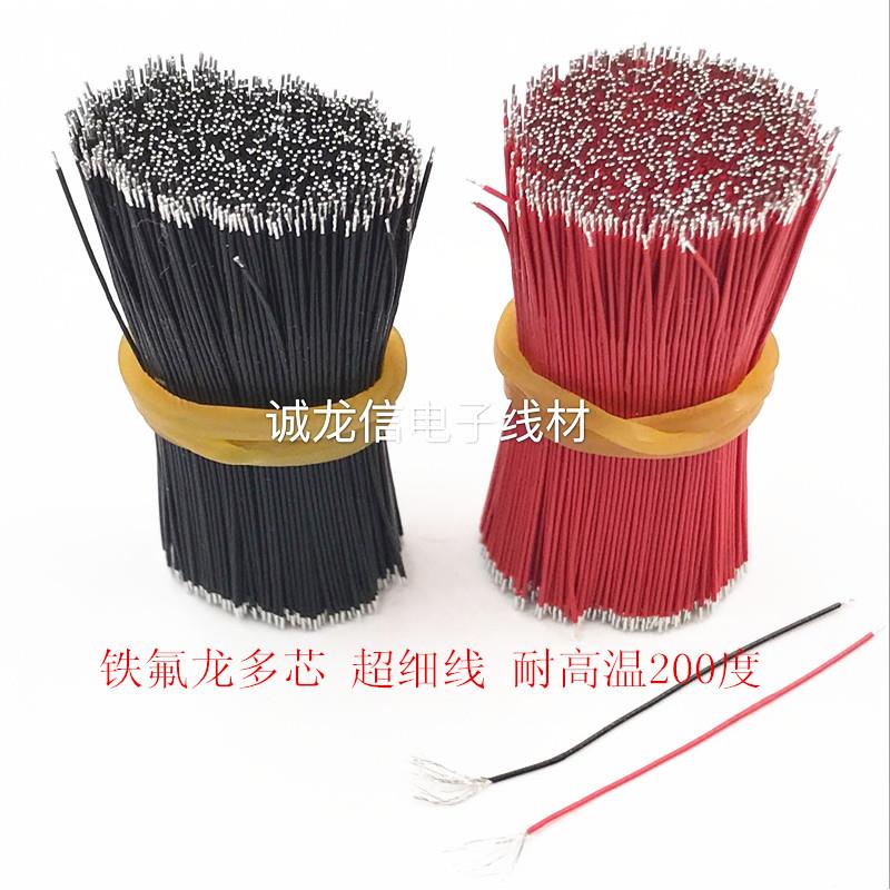 10064铁氟龙线30AWG 7/0.1TC OD0.54极细铁氟龙高温线 200度