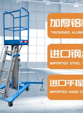 香港爬手摇ESA式爬梯升降平台仓手库专用升降机业车梯动登作高平