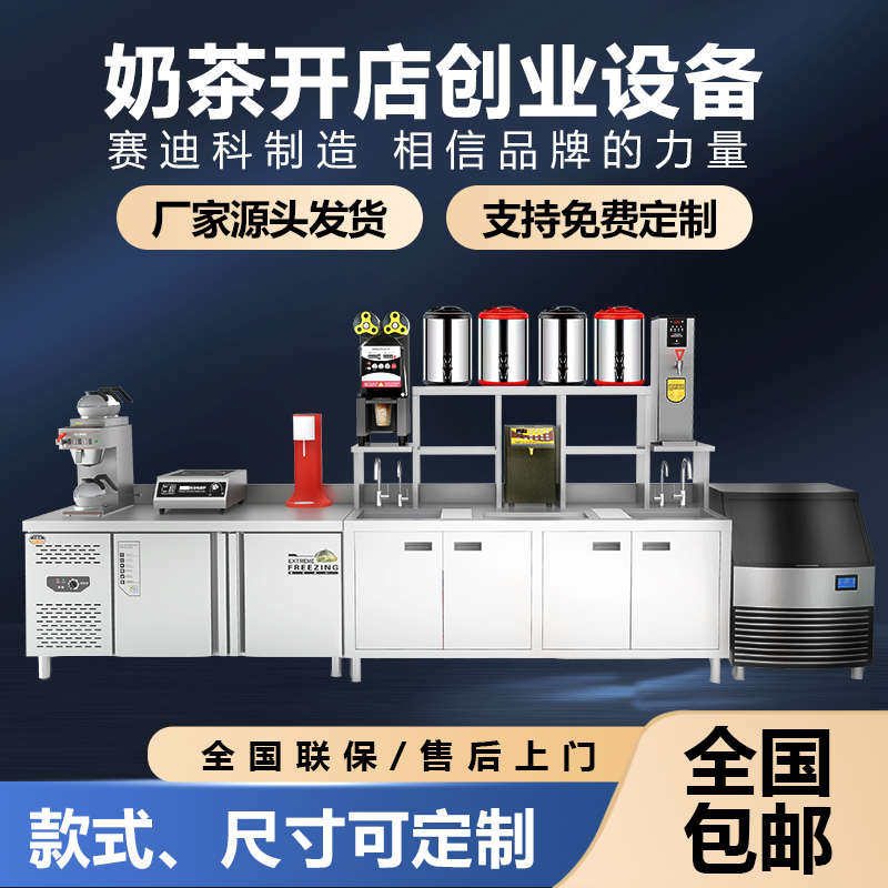 水吧台商用工作雪克操作台定制冷藏柜饮品汉堡冰柜奶茶店设备全套