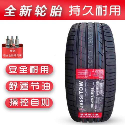 嘉士途轮胎255/60R19 265/55R19 275/55R19 265/55R20 坦克500