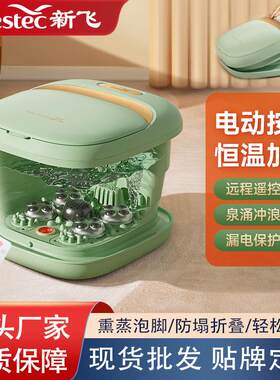 新飞可折叠泡脚桶恒温加热按摩家用全自动足浴器电动足疗盆洗脚盆