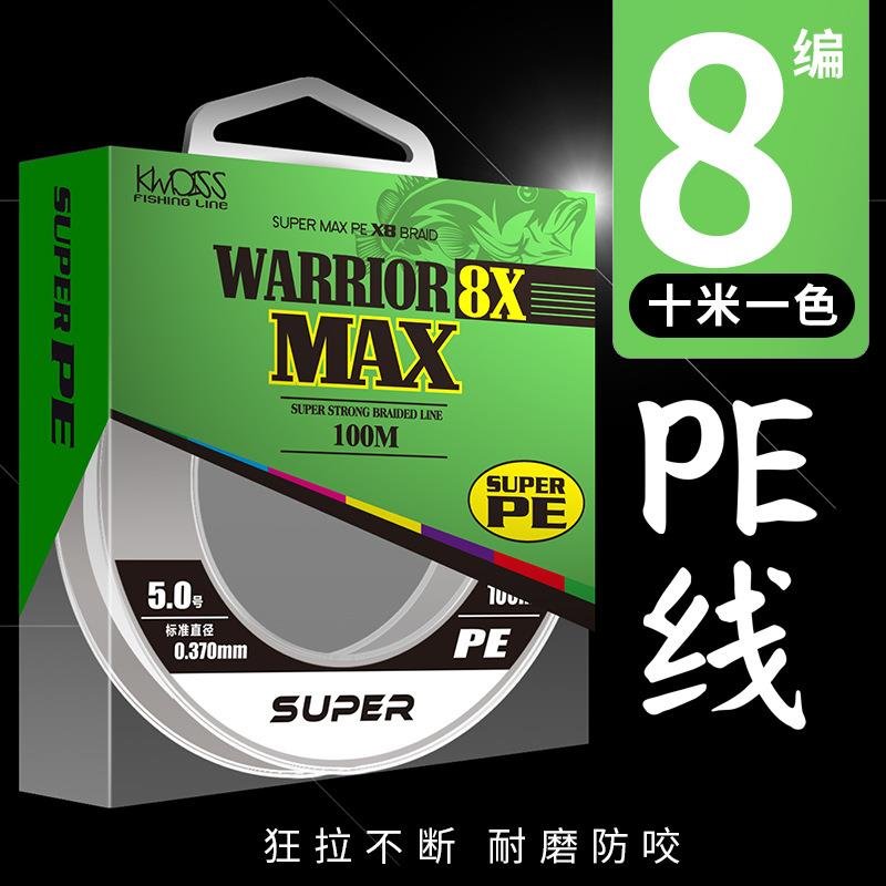 大力马鱼线8编100米路亚线pe线主线编织线防咬线超强拉力渔具