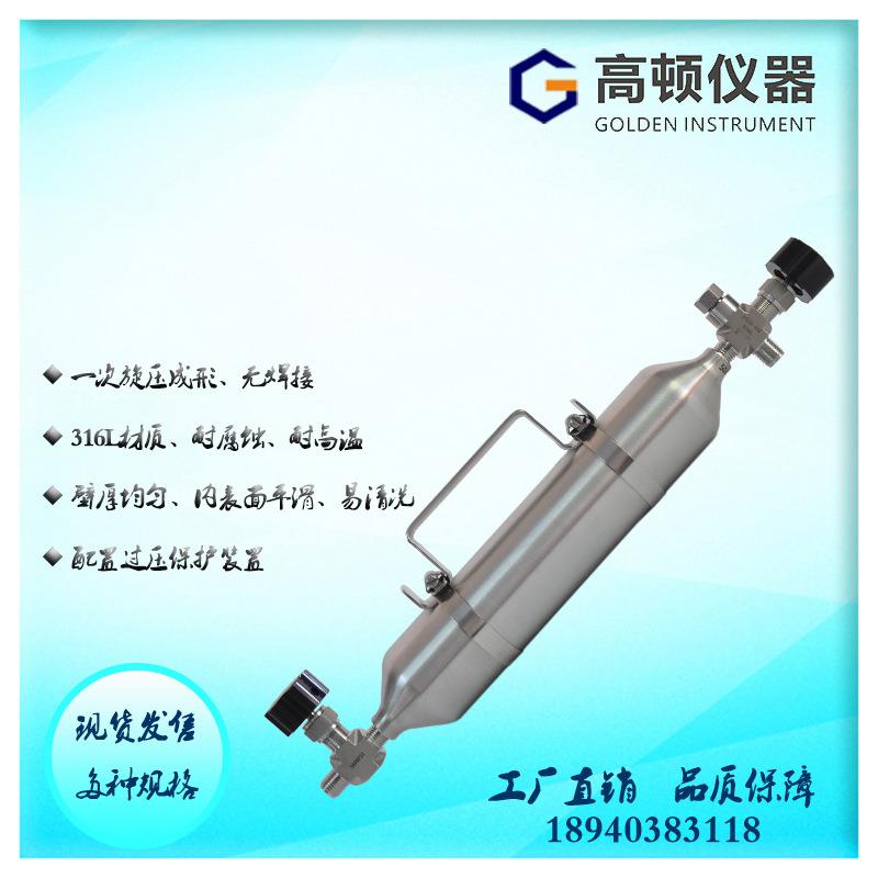 GPY-G250型250ml/20Mpa316L不锈钢耐高压双阀防爆LNG储罐取样钢瓶