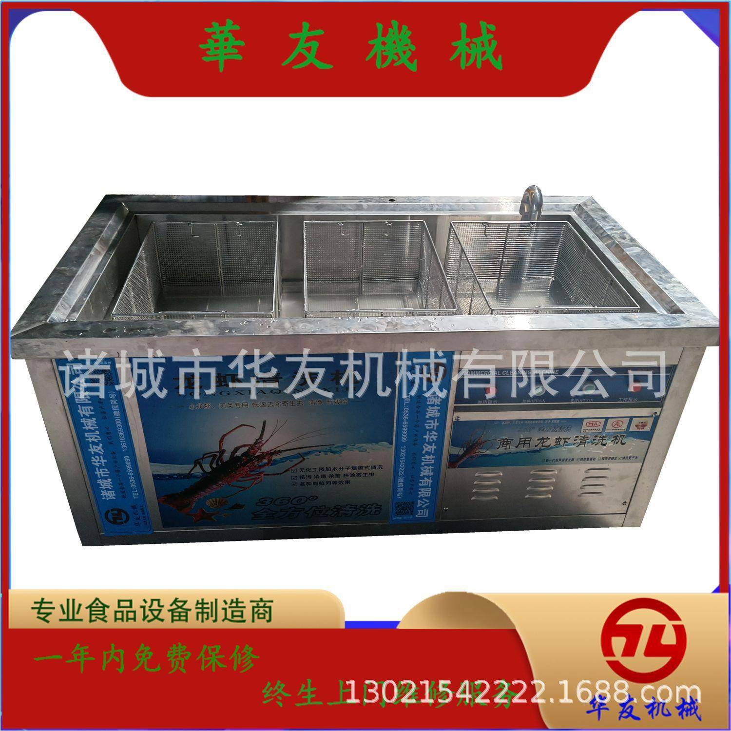 HYXX-600-B商用洗虾机酒店全自动超声波气泡清洗小龙虾清洗机