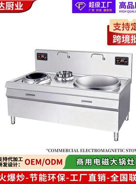 跨境大锅灶食堂凹面大功率电灶台学校饭店电磁灶猛火灶商用电磁灶
