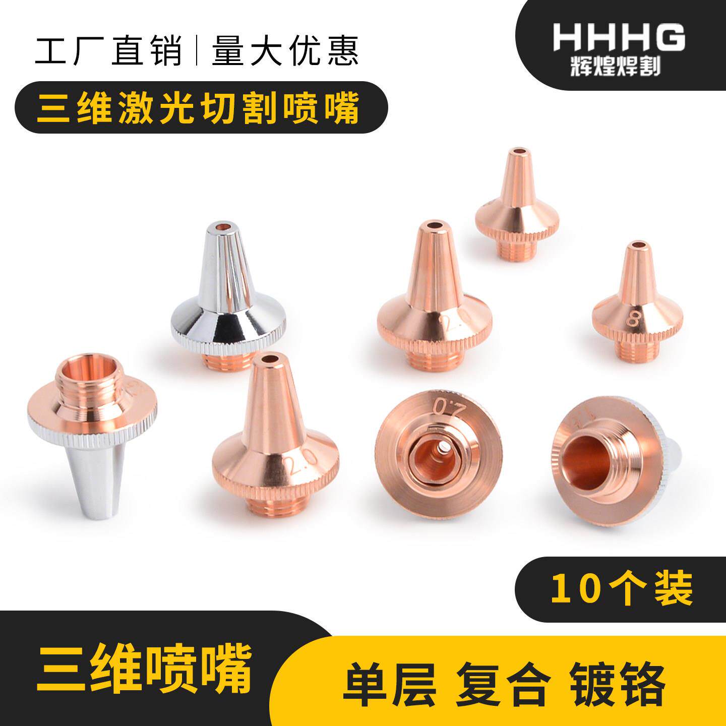 激光三维切管机喷嘴头割嘴3D紫铜嘴单双层嘉强D15M8*0.75切割头M6