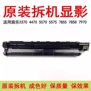 3373 7858 4470 7855 7970顯影倉(cāng) 5570顯影器5575 適用施樂(lè)3370