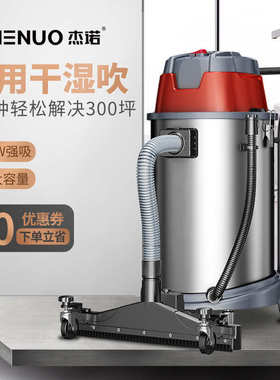吹-式60l1800w商用干湿大功率用桶三工业吸尘器603t保洁诺杰除尘