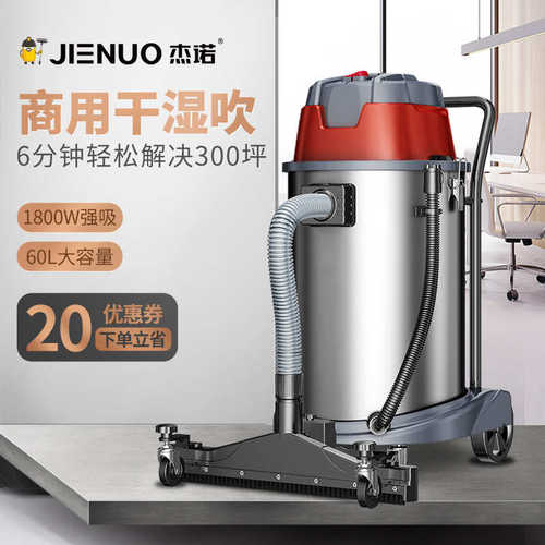 吹-式60l1800w商用干湿大功率用桶三工业吸尘器603t保洁诺杰除尘