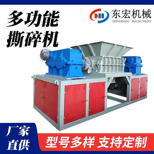 大型废纸纸箱撕碎机多功能双轴撕碎设备废旧文件生活垃圾撕碎机