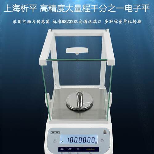 1500g千分之一电子天平1500g千分之一精密天平1千分之一天平