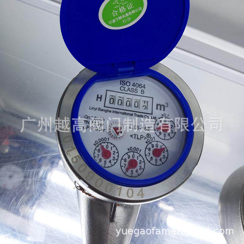 宁波宁桥水表有限公司304不锈钢快装自来水滴水表LXS-15E-20E-25E