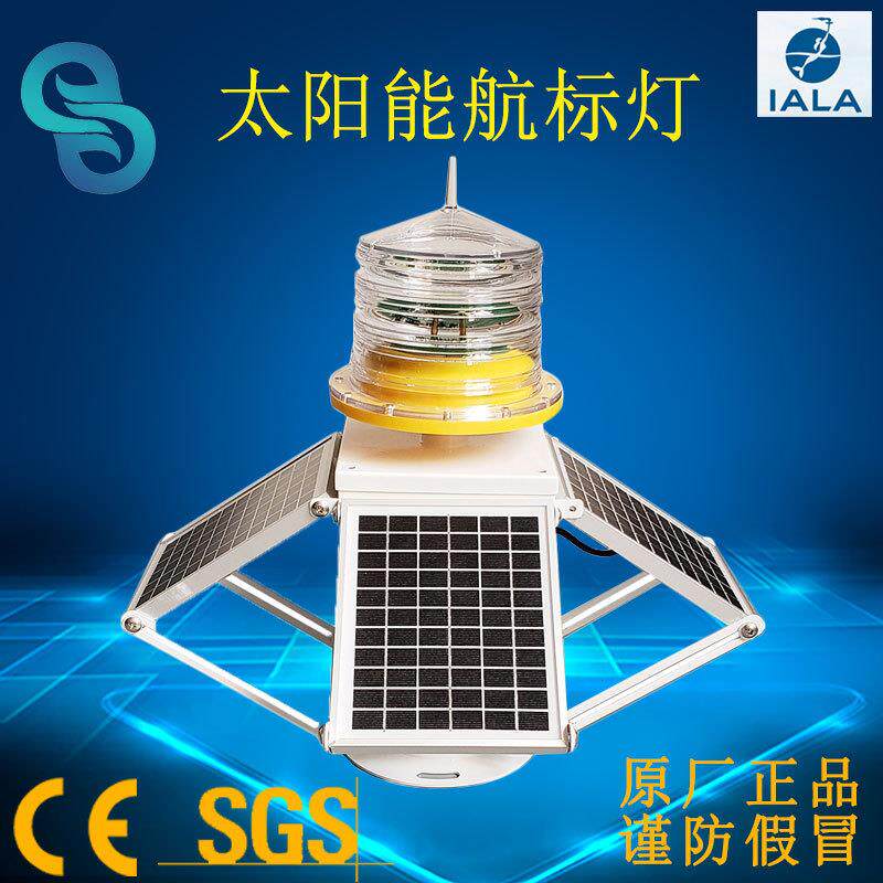 太阳能航标灯iala太阳能航道灯一体式太阳能浮标灯导航灯厂家