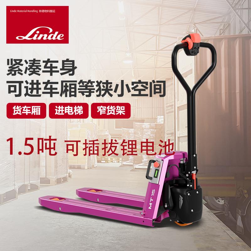 叉车锂电池电动托盘车1.5吨地牛电叉车液压MT15SCEC宽型685