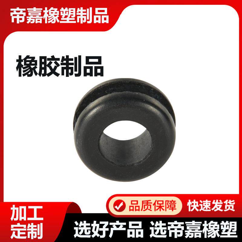 橡胶塞子带孔橡胶堵头锥形螺纹保护帽硅胶过线塞透明橡胶塞