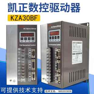 南京苏强SQA30PC交流伺服驱动器凯正KZA30B高基数控车床驱动电机