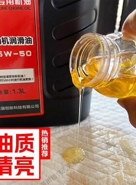 大疆T100T100ST70S农业无人机发电机机油专用润滑油配件SN15W-50