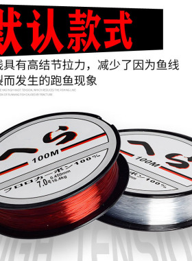 100米鱼线 尼龙线主线子线红色串珠线 海竿线 透明线渔线 钓鱼线