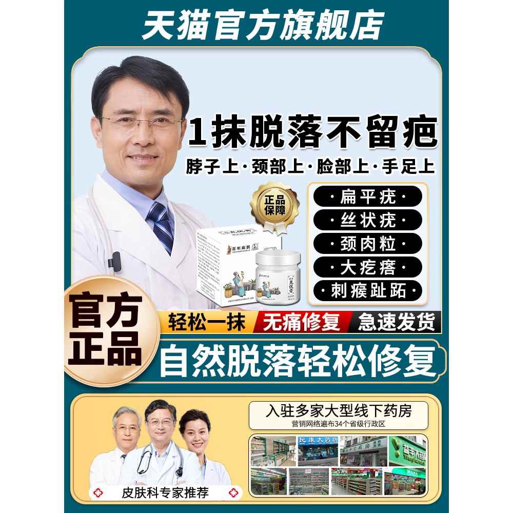 克疣膏官方正品优肤平抑菌膏去瘊子肉粒疙瘩脖子疣肉刺跖扁平痘体
