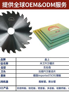 木工金石锯片12060PCD-HC双划槽防底部爆边180PD底锯圆副C推刚台1