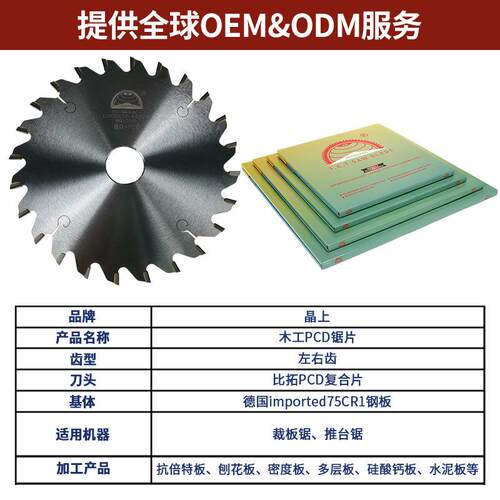 120X24T木工PCD金刚石锯片板底锯切割抗倍特板防火板推台锯多片锯