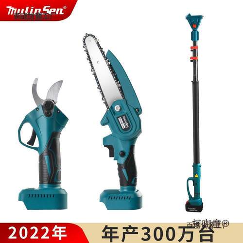 锂电高枝杆套装高枝剪可伸缩园林修枝剪伐木电动高枝锯高空麦太保