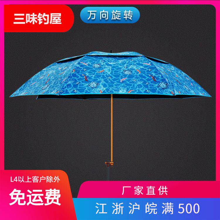 金威姜太公钓鱼伞2.4m大号双层遮阳伞黑胶万向碳素钓伞太阳伞