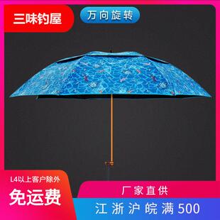 金威姜太公钓鱼伞2.4m大号双层遮阳伞黑胶万向碳素钓伞太阳伞