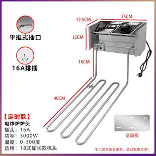 炉机头头发°炸度c温控配件81加热器热管单缸零件锅300200电加长