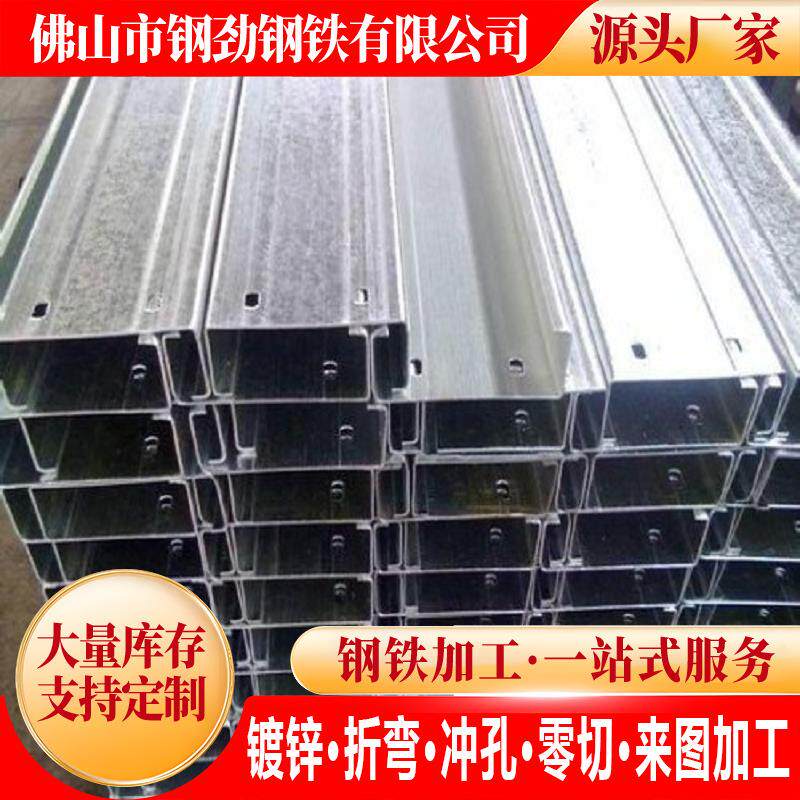 C型钢型材钢结构檩条支架热镀锌c型槽U型槽钢冷弯型钢Z形钢条