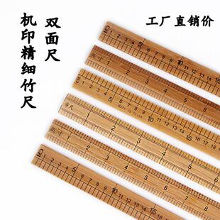 市尺裁缝尺一尺二尺木尺30cm一米竹尺尺子量衣尺米尺裁缝尺量布