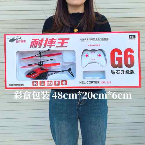 儿童遥控飞机手势感应悬浮无人机充电耐摔遥控直升机男孩飞行玩具
