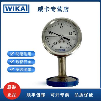 wika威卡隔膜压力表PGE23.063+Clamp 1.5卫生级卡盘压力表