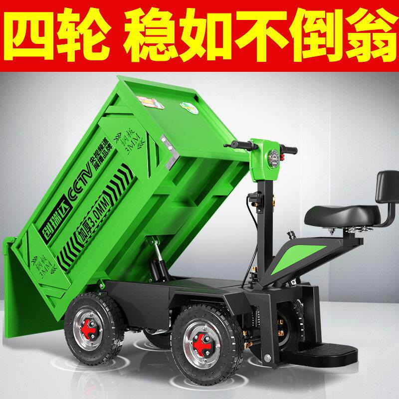 电动大四轮灰斗车手推三轮建筑工地拉砖砂浆养殖场拉粪农用翻斗车