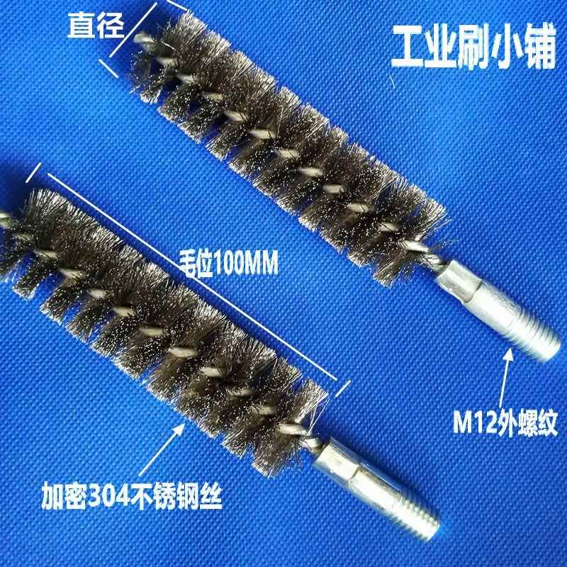 M12螺纹加密304不锈钢丝管道刷，去毛刺除锈除垢抛光刷烟囱锅炉刷