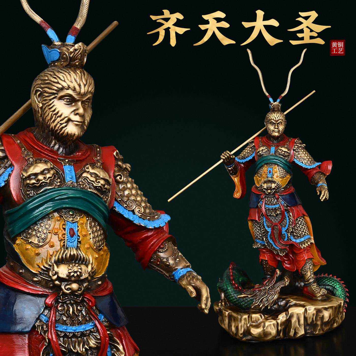 纯铜彩绘孙悟空摆件齐天大圣斗战圣佛铜像饰品家居办公室装饰品