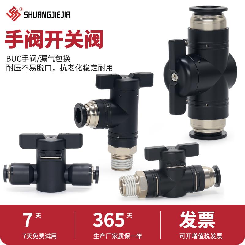 气动软管快速快插手阀直通球阀开关接头阀门BUC04/6/8/10/12/16mm
