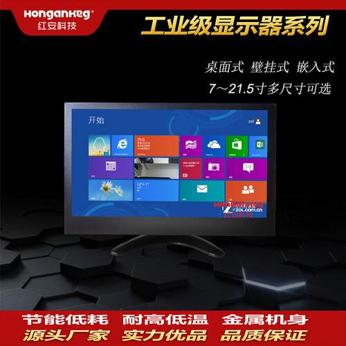 8/9/10.1/11.6/13.3/15.6工业高清触摸显示器HDMI机柜显示器VGA