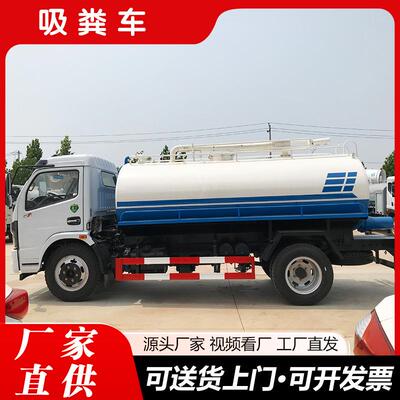 国六多种型号吸粪车多功能粪便吸排吸污车养殖场鸡鸭粪便抽粪车