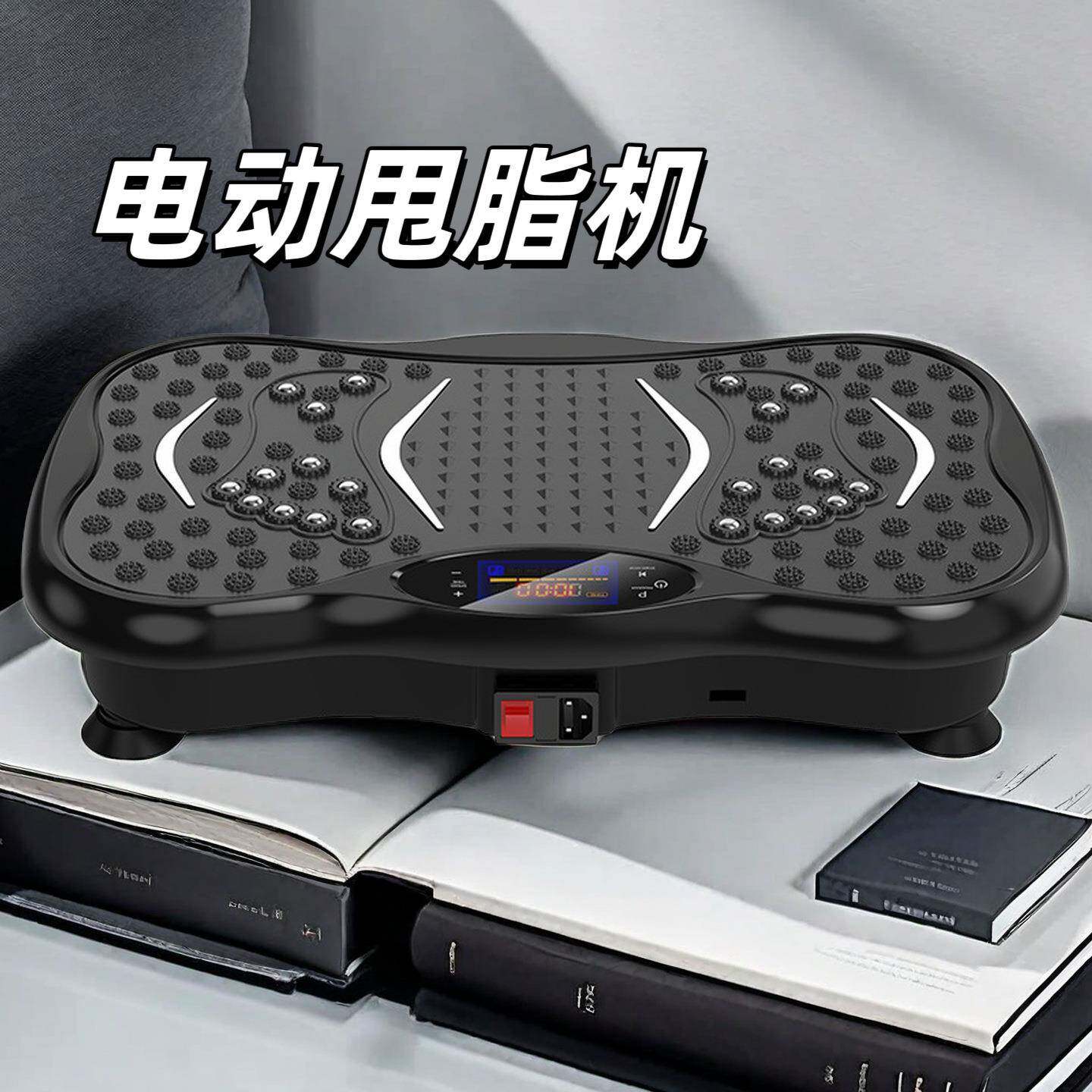 运动器材健美塑身抖臀瘦腿瘦腰智能律动机抖身机斗斗甩脂